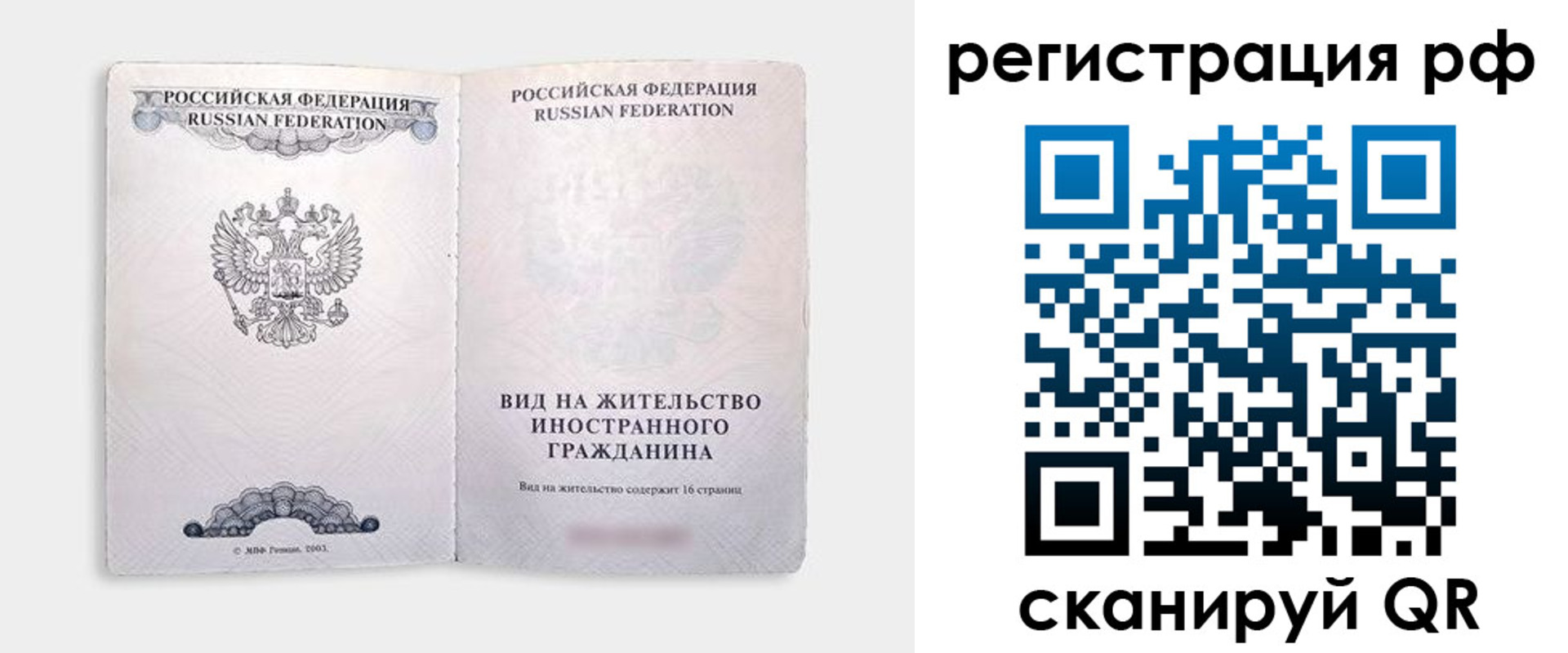 прописка в Зарайске