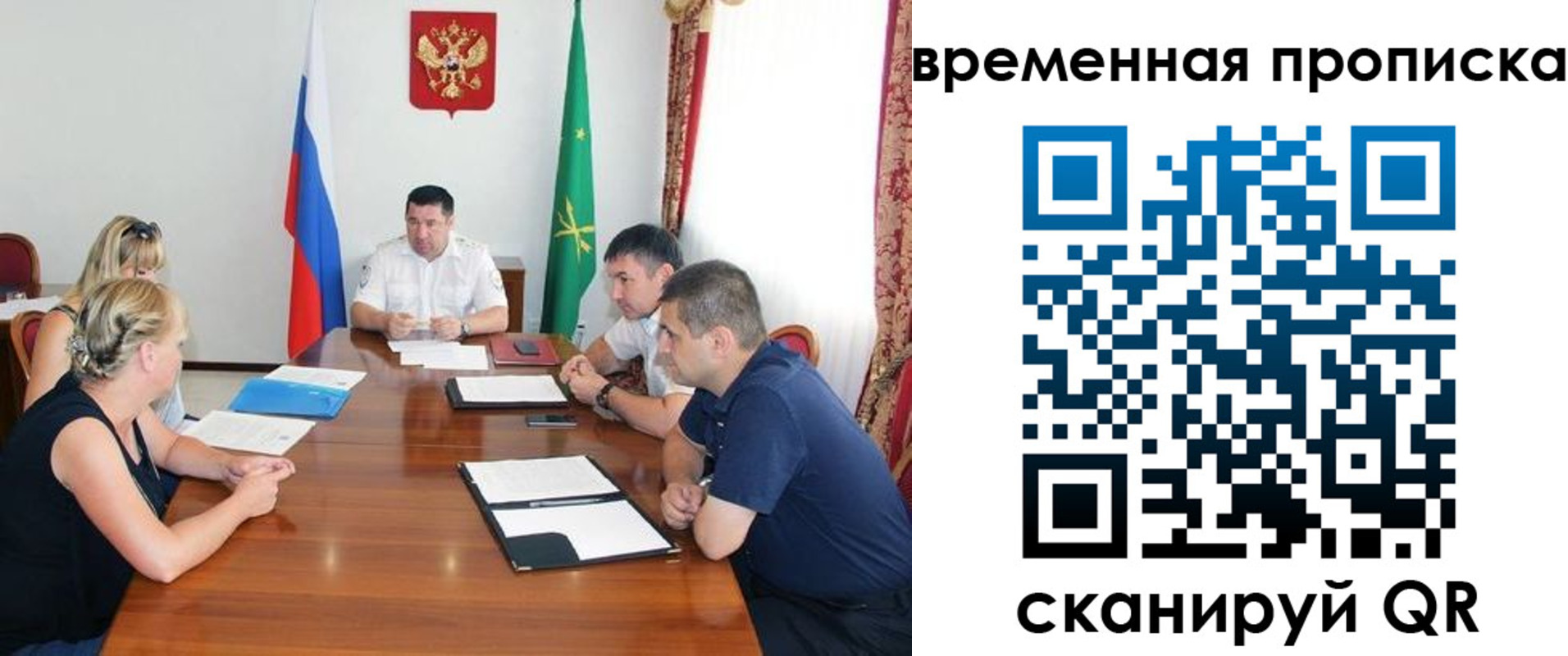 временная прописка в Зарайске