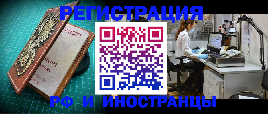 временная регистрация в квартире в Зарайске