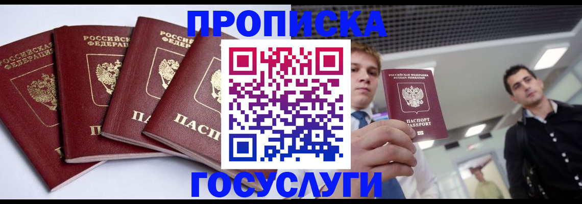 временная регистрация 2025 в Зарайске