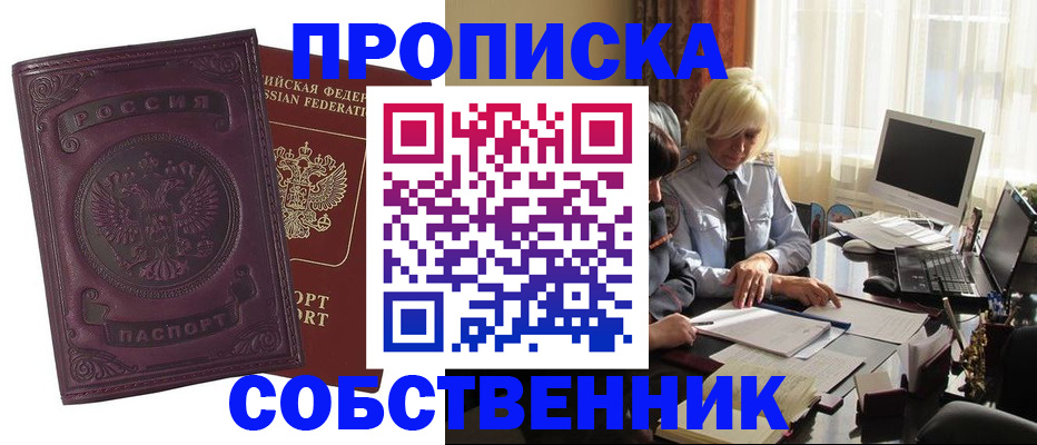 временная регистрация в Зарайске