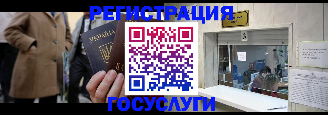 прописка штамп в Зарайске