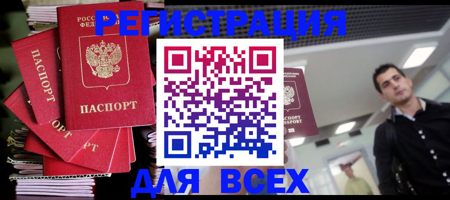 прописка паспорт в Зарайске