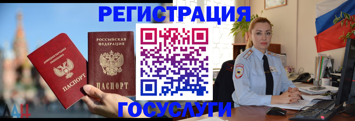 миграционный учет в Зарайске