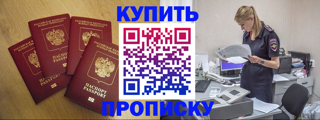 прописка для кредита в Зарайске